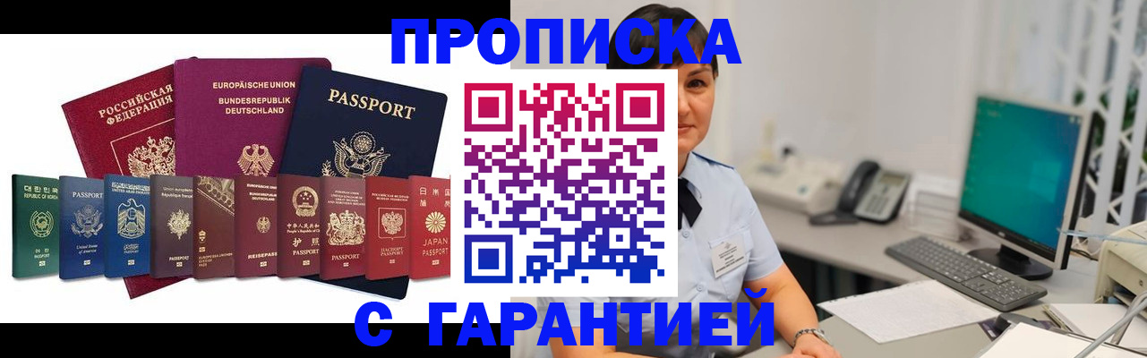 регистрация для школы в Шелехове