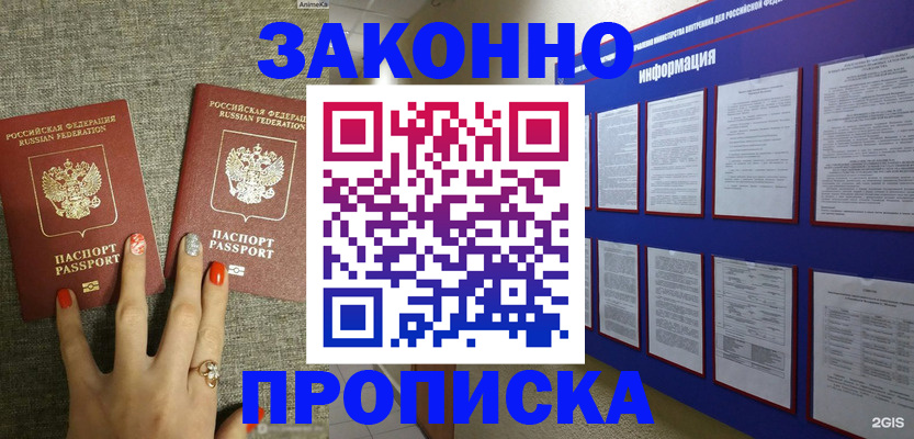 найти адрес прописки в Шелехове